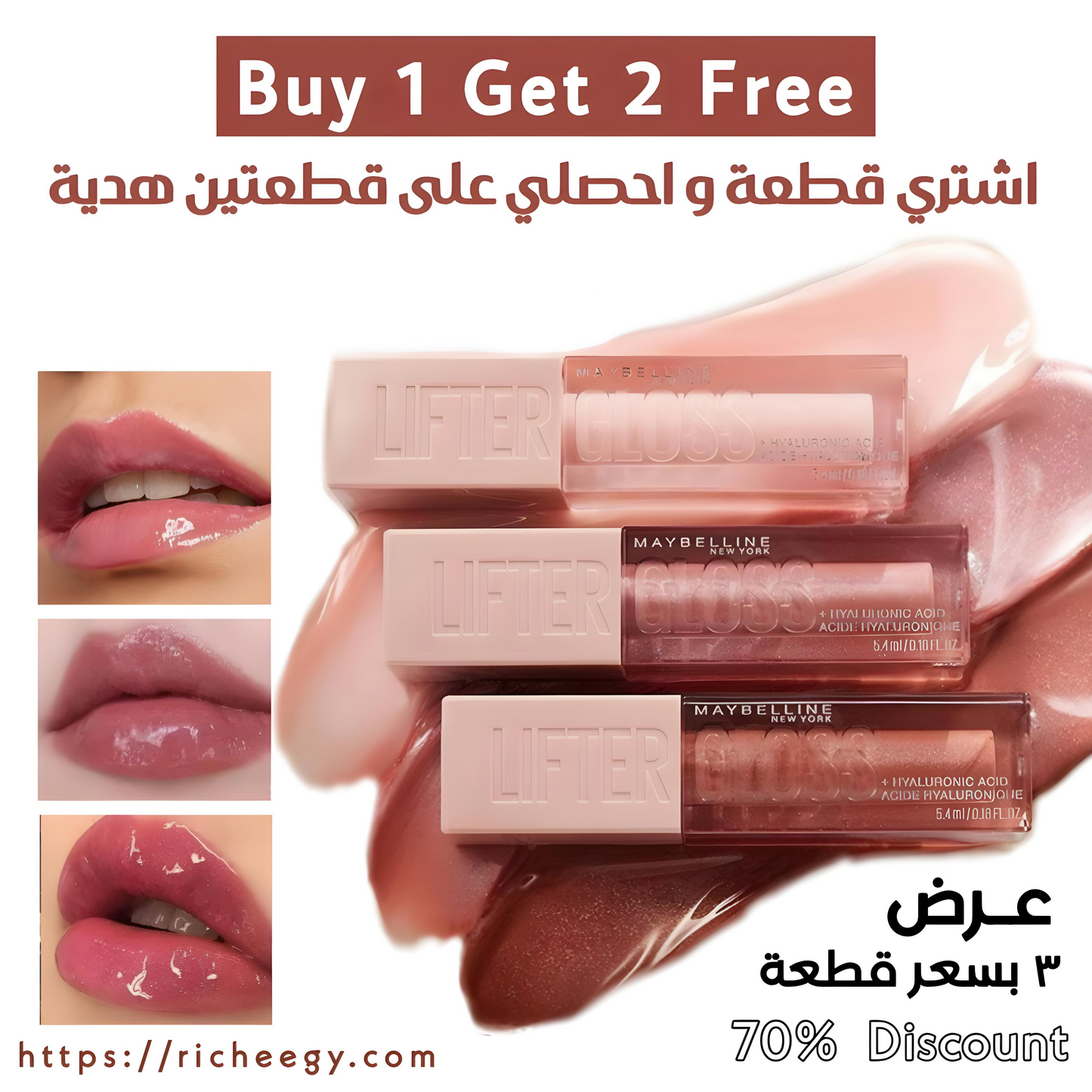 Buy 1 Get 2 Free ( 3 pieces ) Maybelline Lifter Gloss - With Hyaluronic Acid, Hydrating Lip Gloss, Plumping Lip Balm