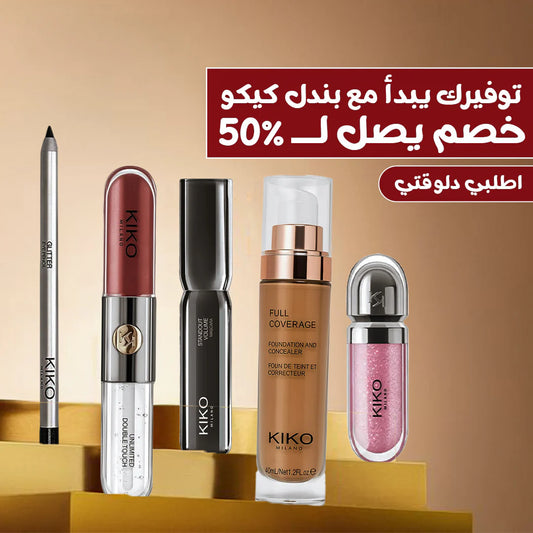 KIKO Bundle 5 pieces " Foundation, Lip gloss, kiko double, Mascara and Eyeliner "