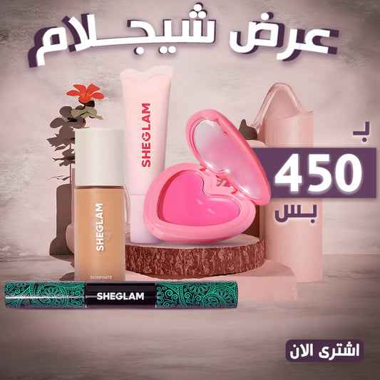 Sheglam Glow Kit